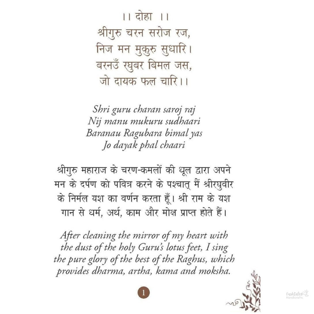 Hanuman Chalisa - Hanuman Chalisa Pocket Size Book (Hindi & English)
