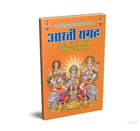Premium Hardcover Aarti Sangrah in Hindi | Vibrant Art Paper Edition:Huge Collection of 50 Aarti in Hindi Hardcover