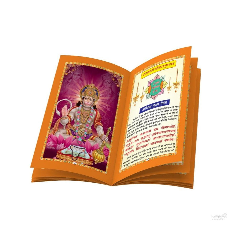 Premium Hardcover Sunderkand in Hindi | Vibrant Art Paper Edition Hardcover