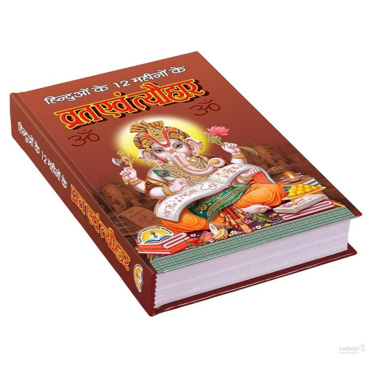 Vrat aur Tyohaar Book [Hardcover]